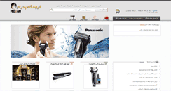 Desktop Screenshot of pedramshop.com